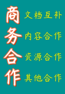 應用文書
